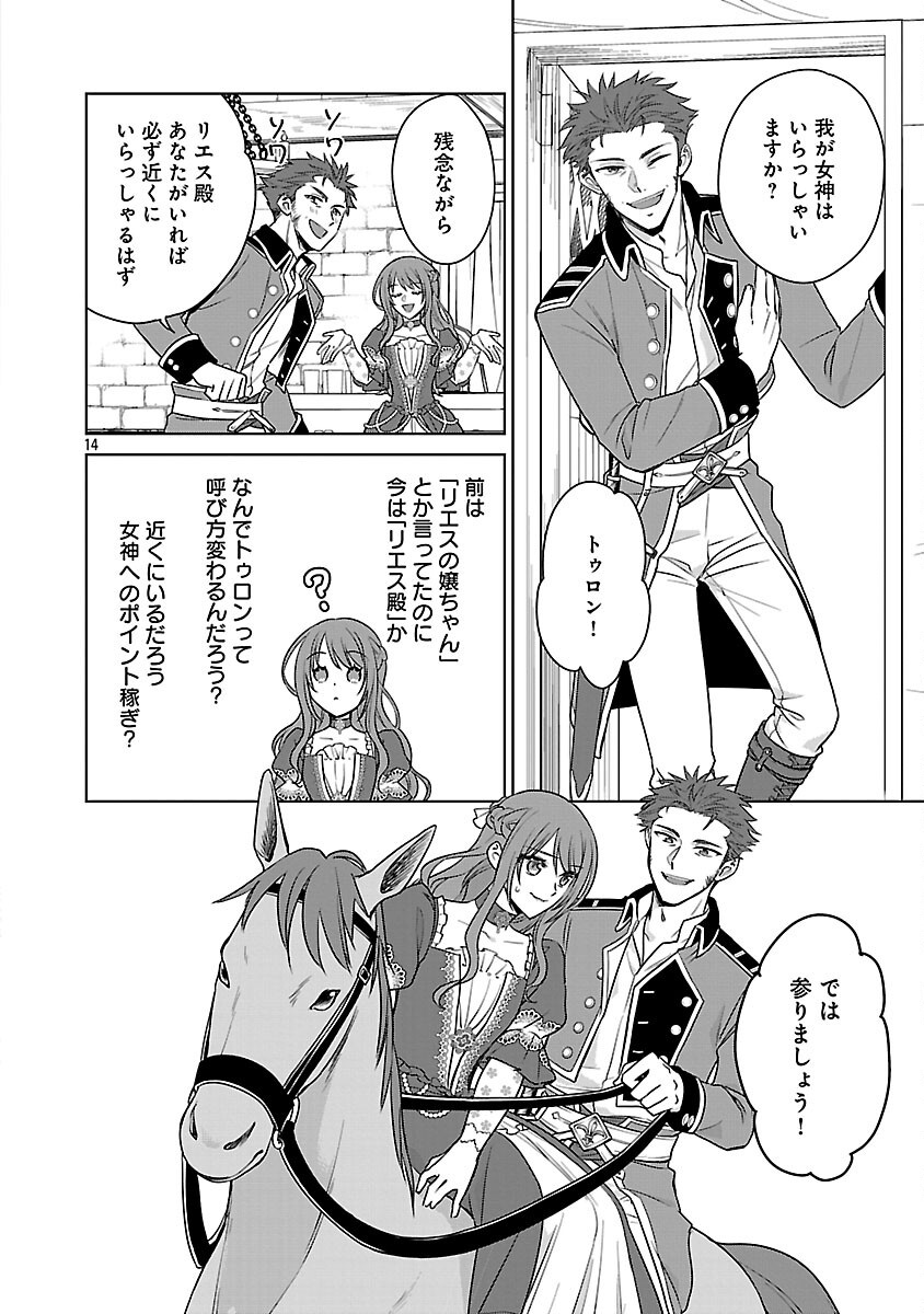 Mushoku Dokushin Arafoo Joshi no Isekai Funtouki - Chapter 12 - Page 16