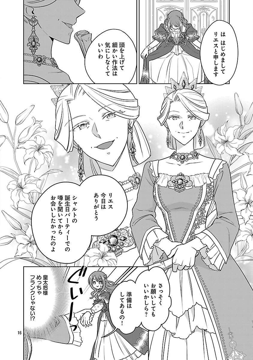 Mushoku Dokushin Arafoo Joshi no Isekai Funtouki - Chapter 12 - Page 18