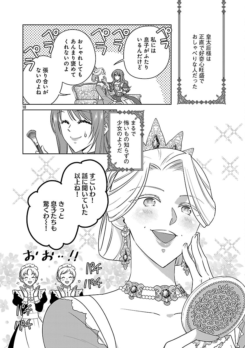 Mushoku Dokushin Arafoo Joshi no Isekai Funtouki - Chapter 12 - Page 20