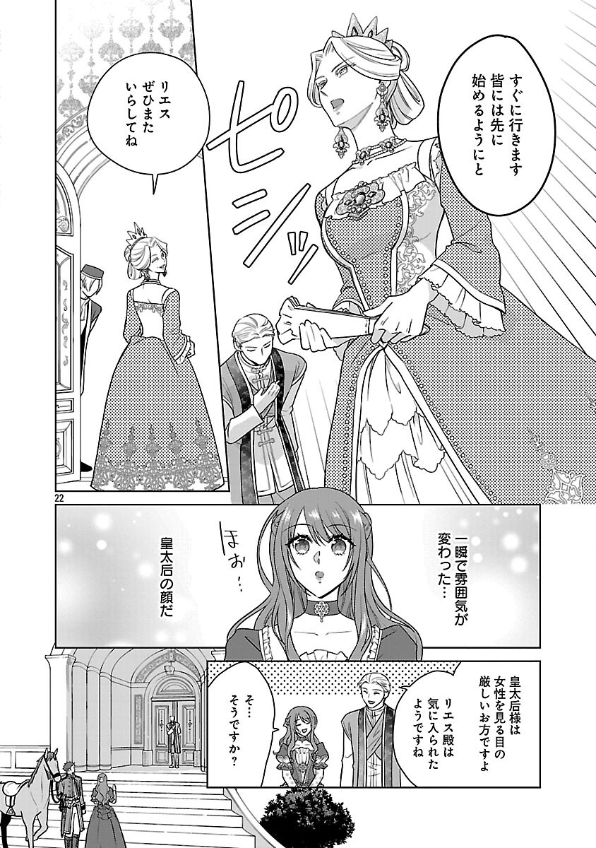 Mushoku Dokushin Arafoo Joshi no Isekai Funtouki - Chapter 12 - Page 24