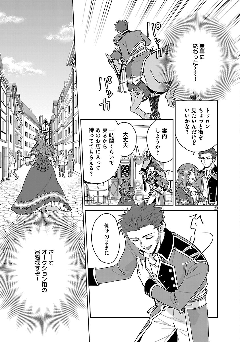 Mushoku Dokushin Arafoo Joshi no Isekai Funtouki - Chapter 12 - Page 25