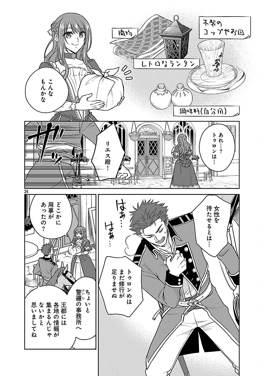 Mushoku Dokushin Arafoo Joshi no Isekai Funtouki - Chapter 12 - Page 26
