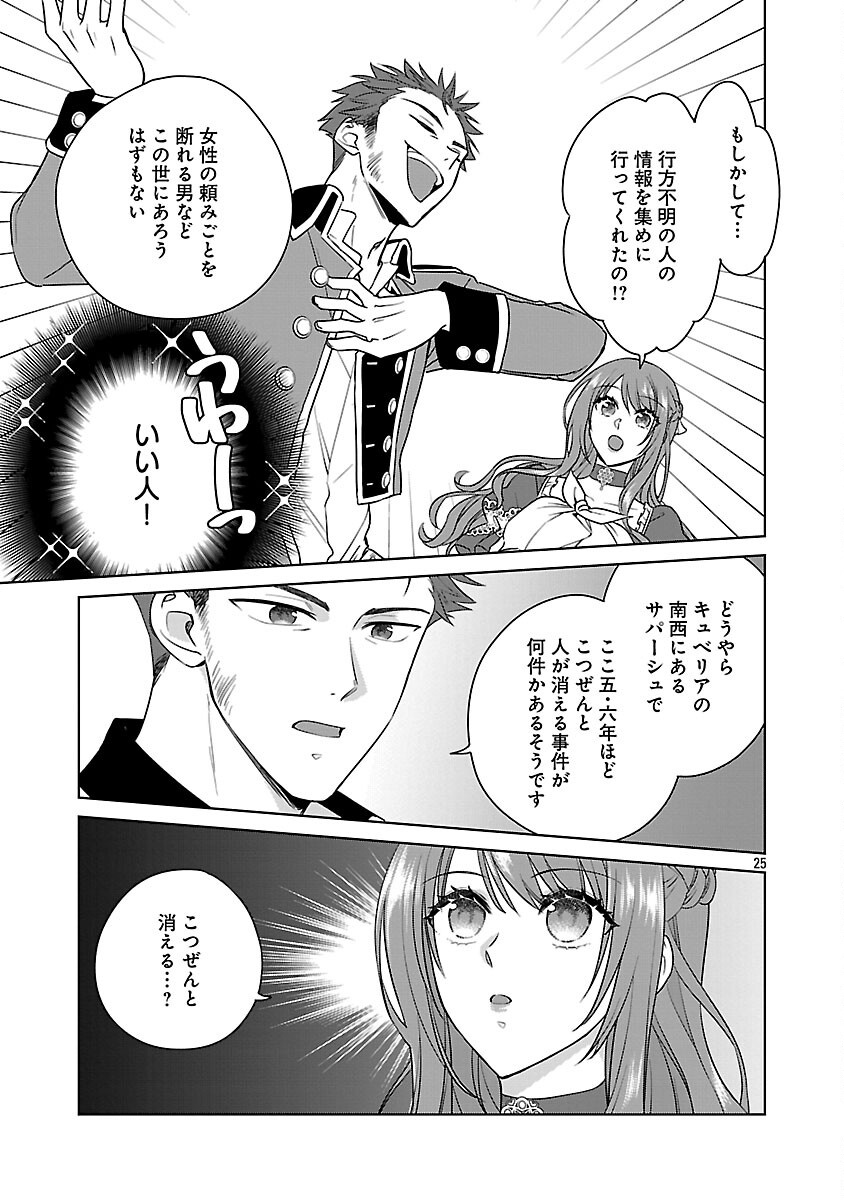 Mushoku Dokushin Arafoo Joshi no Isekai Funtouki - Chapter 12 - Page 27
