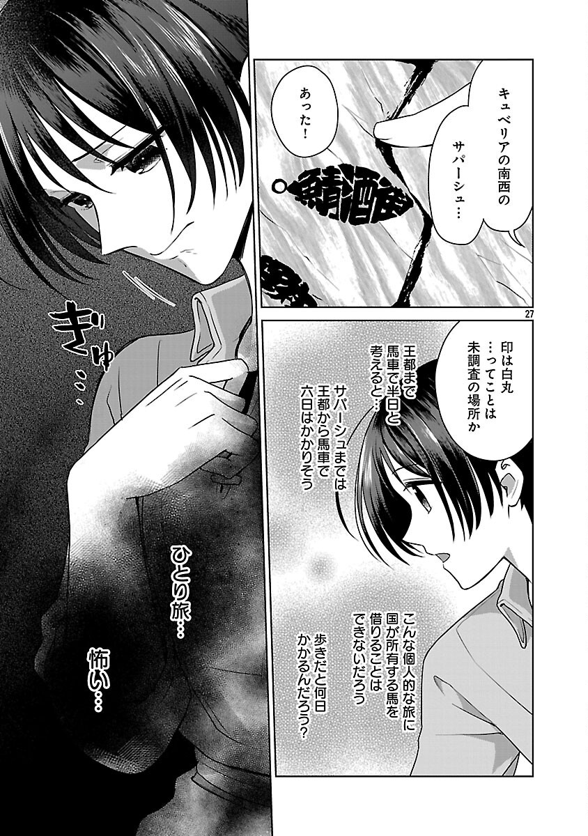 Mushoku Dokushin Arafoo Joshi no Isekai Funtouki - Chapter 12 - Page 29