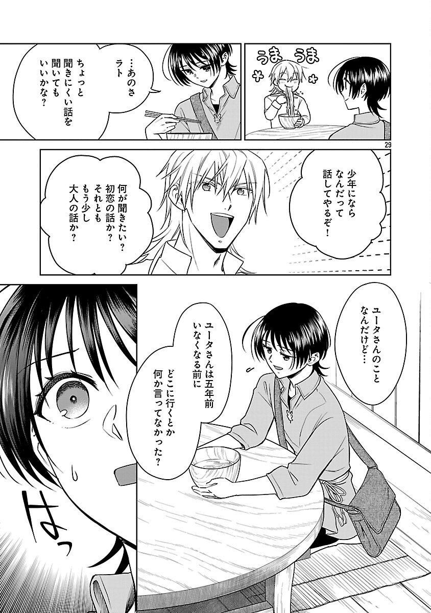 Mushoku Dokushin Arafoo Joshi no Isekai Funtouki - Chapter 12 - Page 31