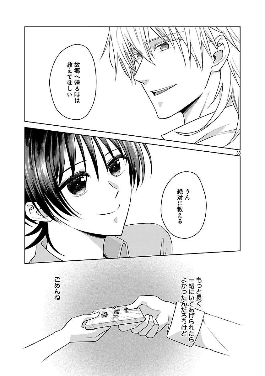Mushoku Dokushin Arafoo Joshi no Isekai Funtouki - Chapter 12 - Page 35