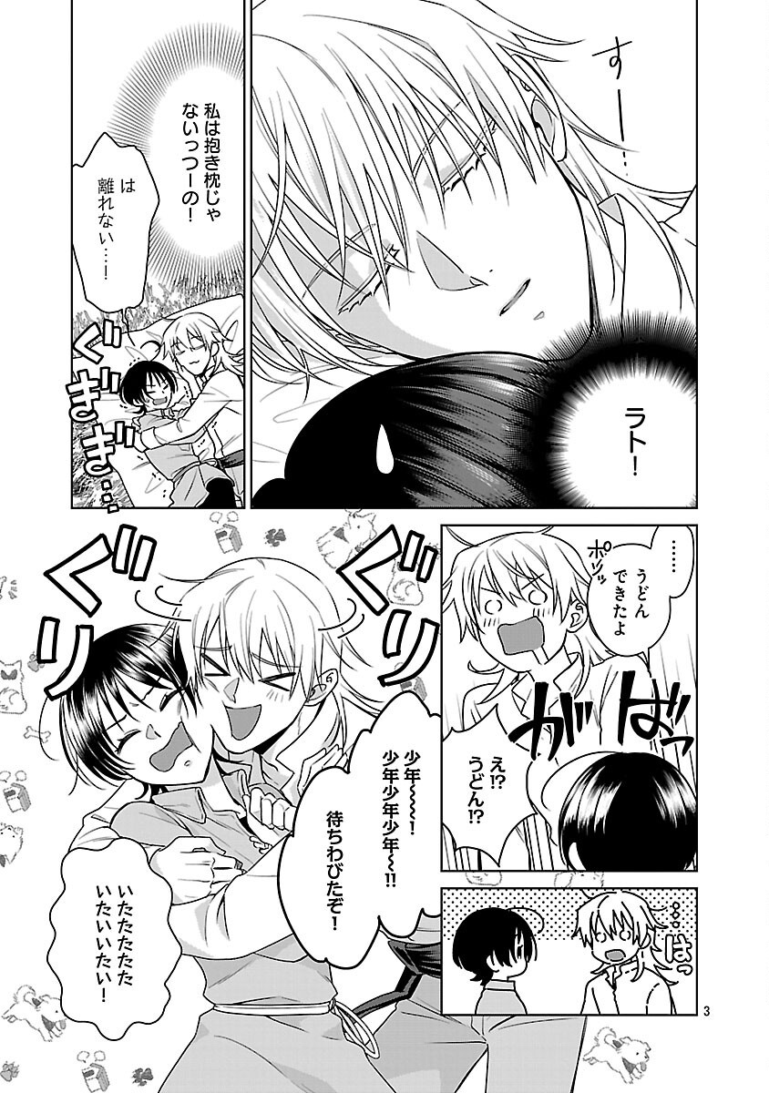 Mushoku Dokushin Arafoo Joshi no Isekai Funtouki - Chapter 12 - Page 5