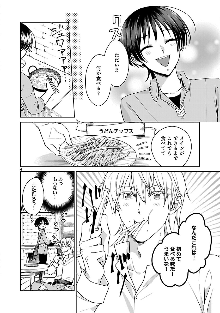 Mushoku Dokushin Arafoo Joshi no Isekai Funtouki - Chapter 12 - Page 6