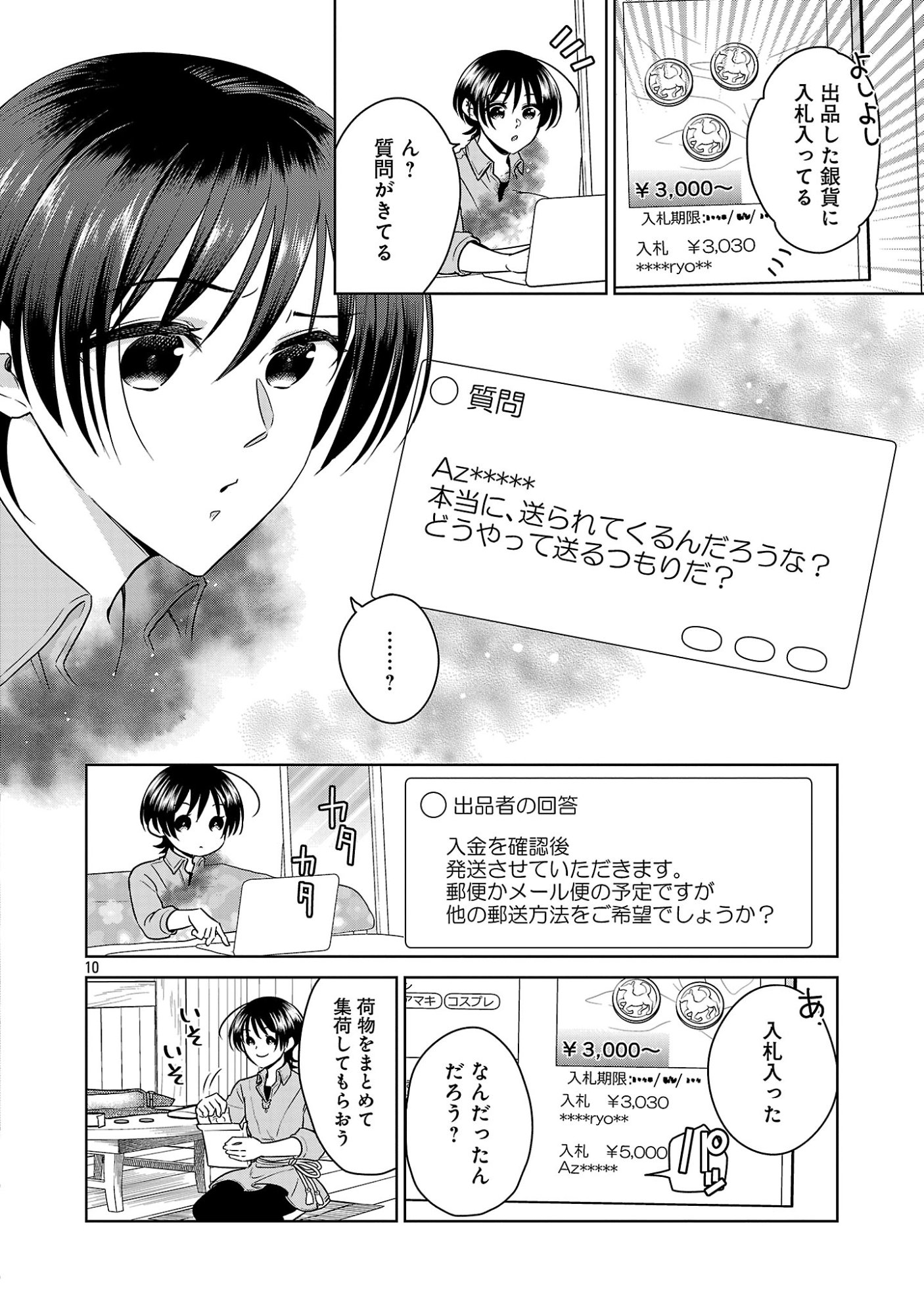 Mushoku Dokushin Arafoo Joshi no Isekai Funtouki - Chapter 13 - Page 10