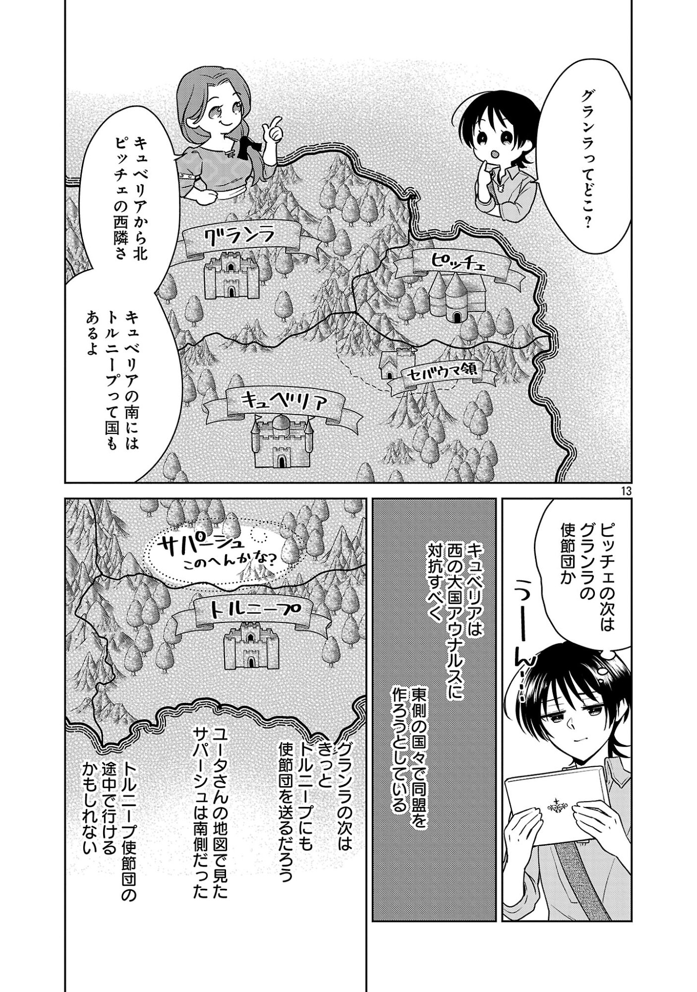 Mushoku Dokushin Arafoo Joshi no Isekai Funtouki - Chapter 13 - Page 13