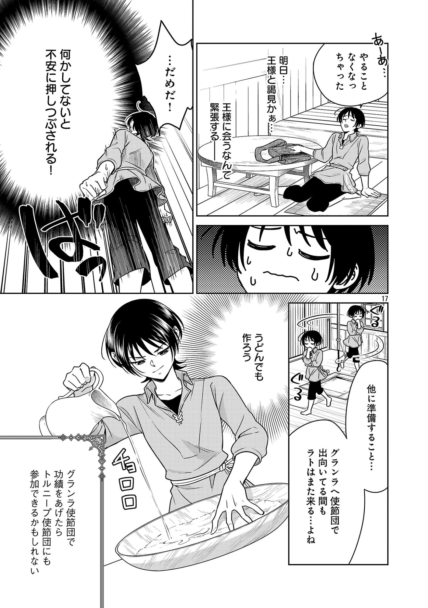 Mushoku Dokushin Arafoo Joshi no Isekai Funtouki - Chapter 13 - Page 17