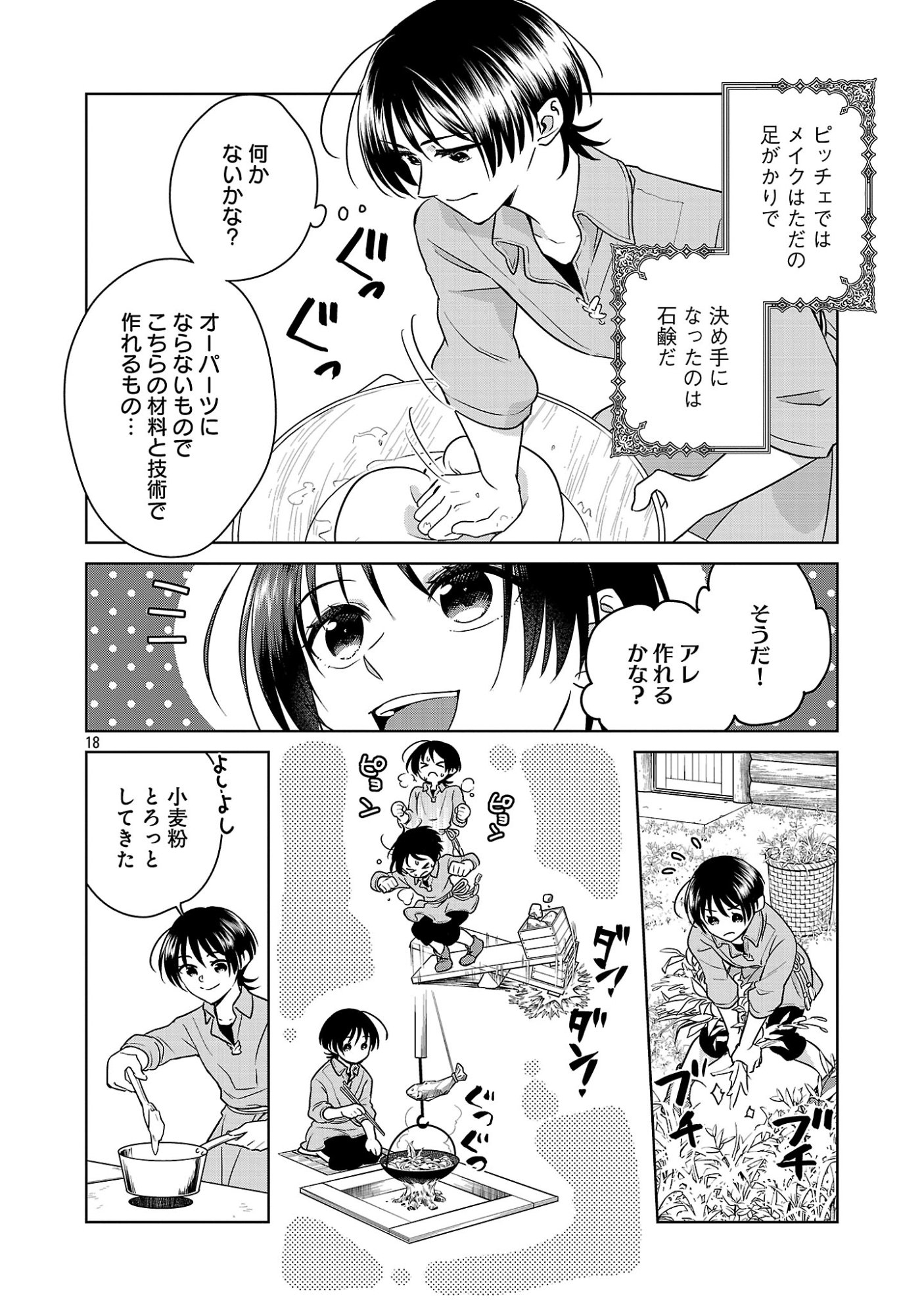 Mushoku Dokushin Arafoo Joshi no Isekai Funtouki - Chapter 13 - Page 18