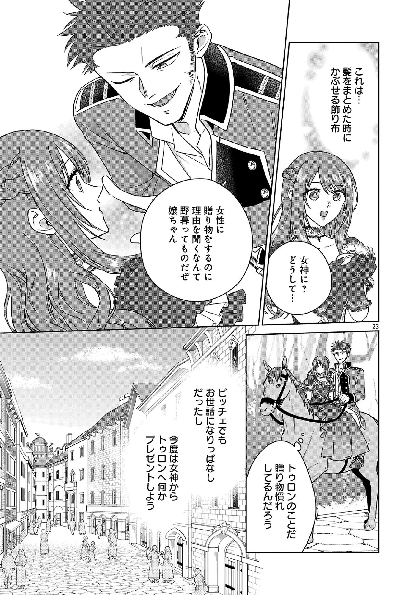 Mushoku Dokushin Arafoo Joshi no Isekai Funtouki - Chapter 13 - Page 23