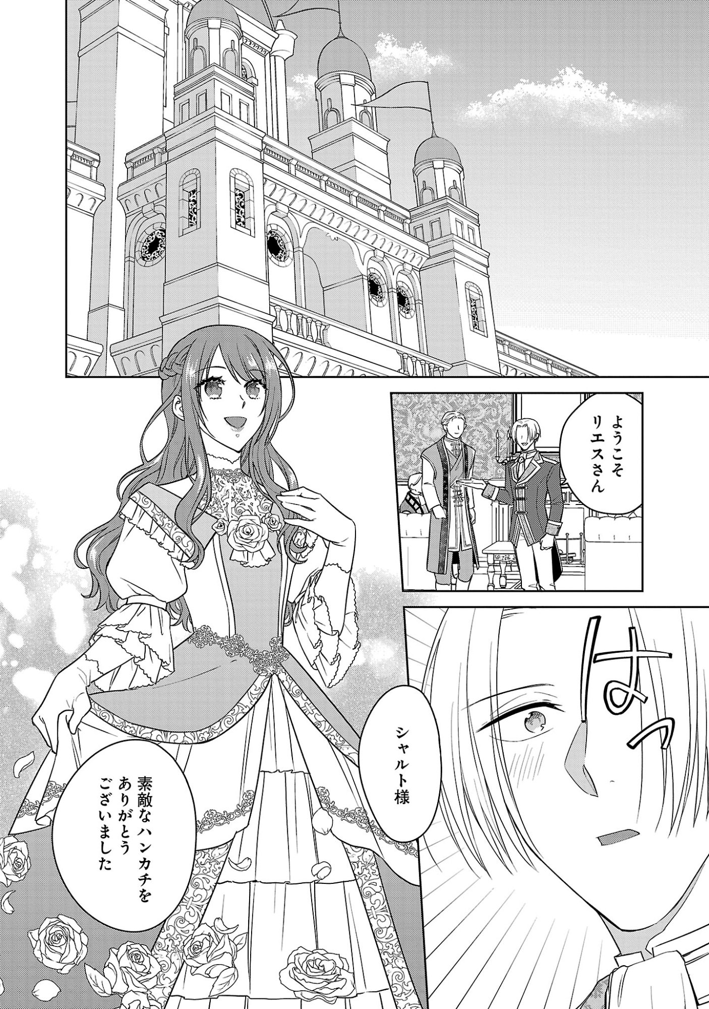 Mushoku Dokushin Arafoo Joshi no Isekai Funtouki - Chapter 13 - Page 24