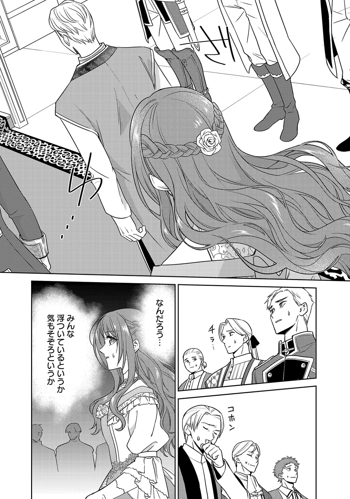 Mushoku Dokushin Arafoo Joshi no Isekai Funtouki - Chapter 13 - Page 26