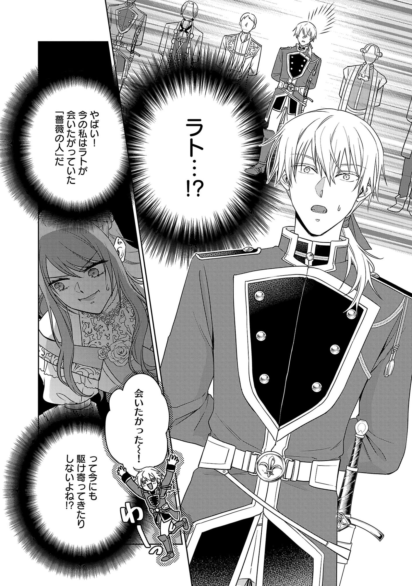 Mushoku Dokushin Arafoo Joshi no Isekai Funtouki - Chapter 13 - Page 28