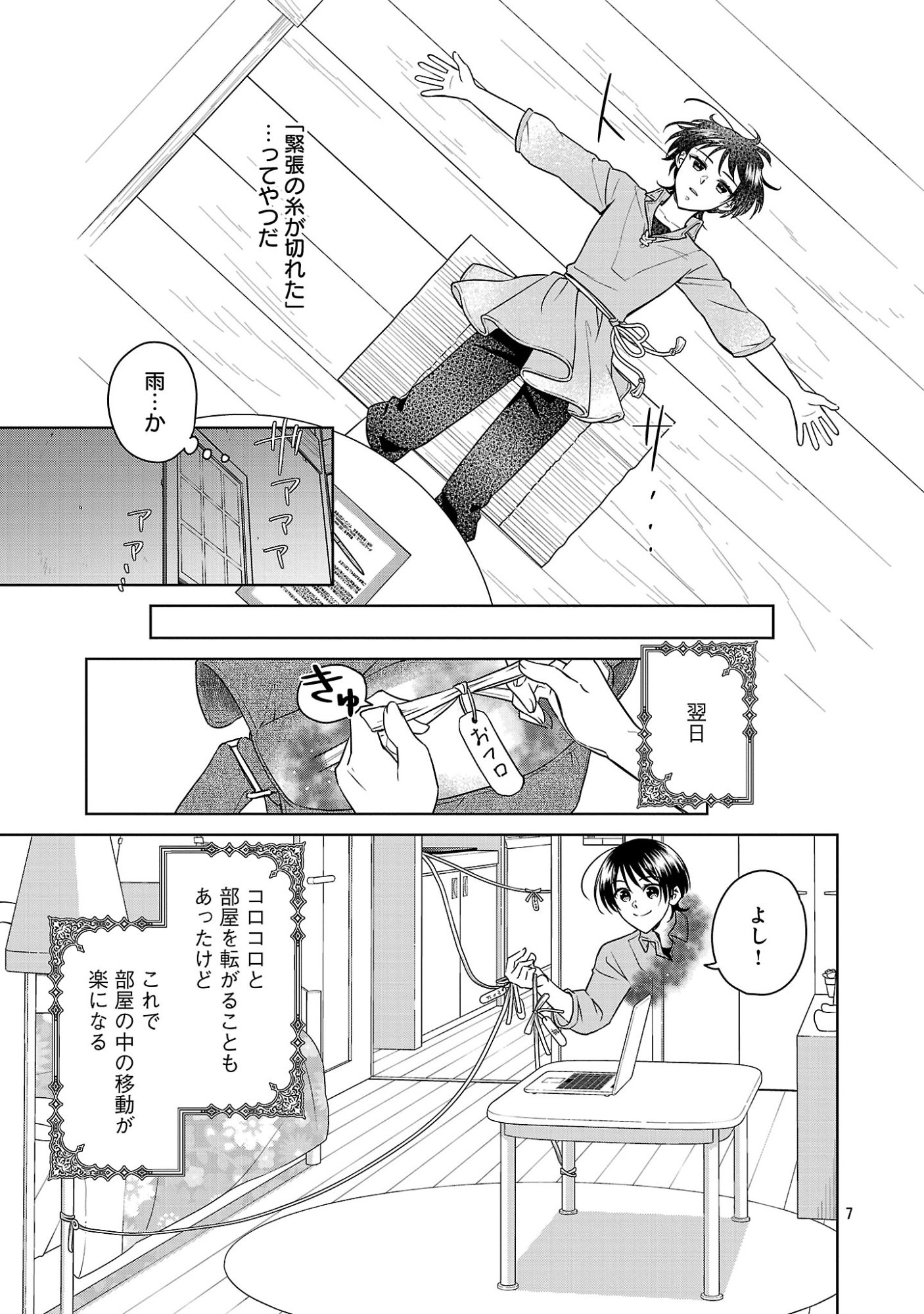 Mushoku Dokushin Arafoo Joshi no Isekai Funtouki - Chapter 13 - Page 7