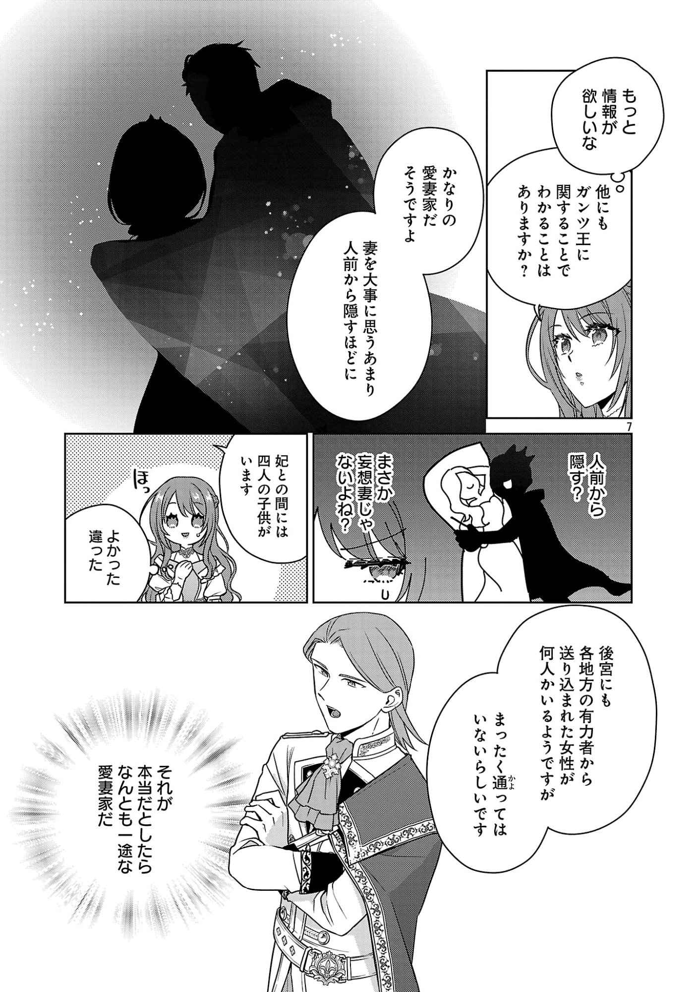 Mushoku Dokushin Arafoo Joshi no Isekai Funtouki - Chapter 14.1 - Page 7