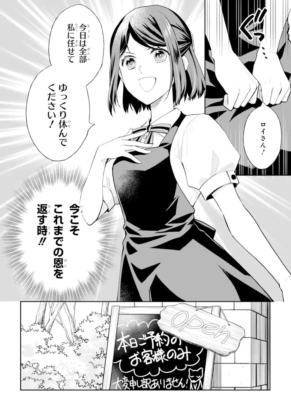 Mushoku no Watashi to Tennen Half Ouji no Mahou Recipe - Chapter 8.1 - Page 10