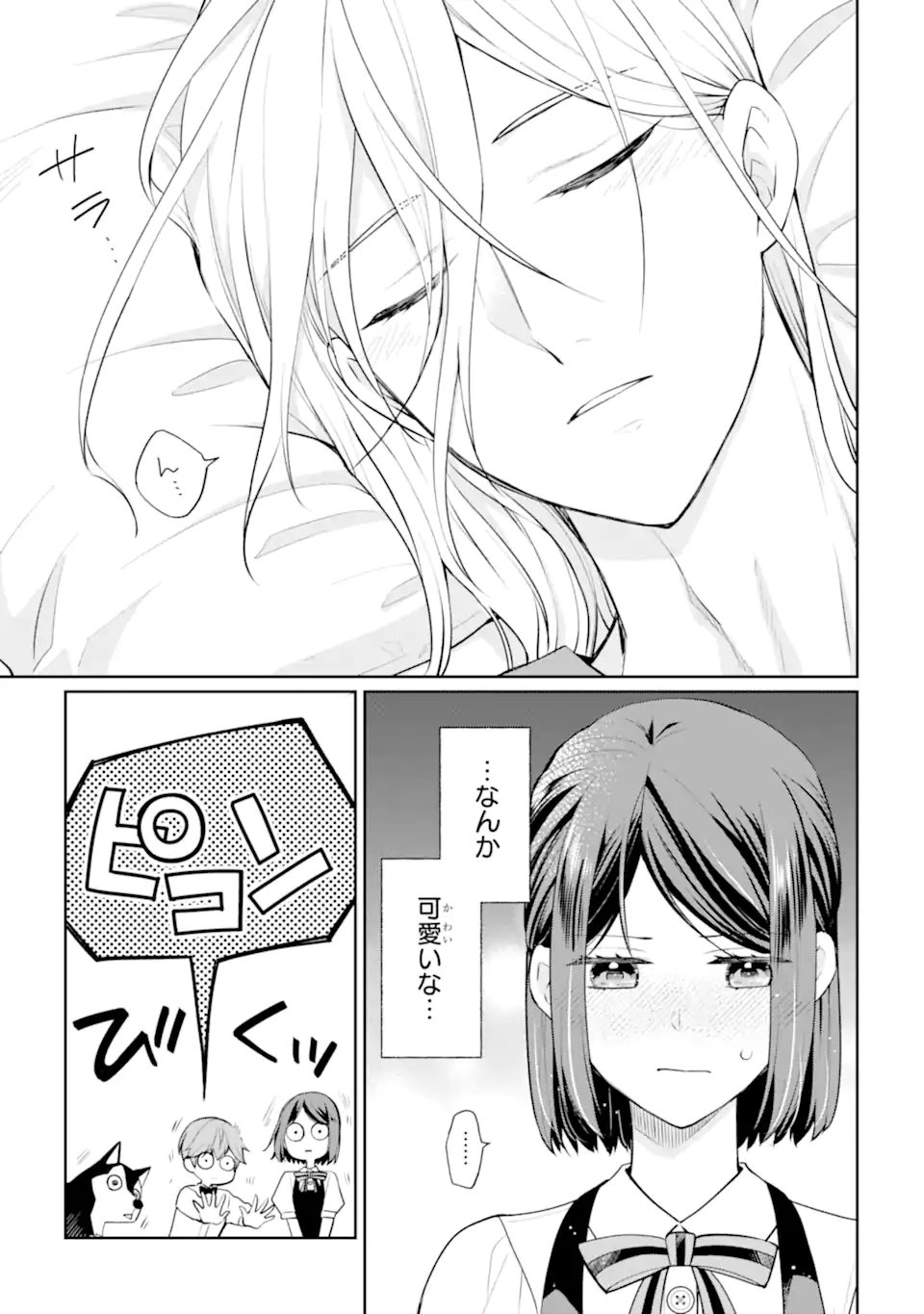 Mushoku no Watashi to Tennen Half Ouji no Mahou Recipe - Chapter 8.2 - Page 9