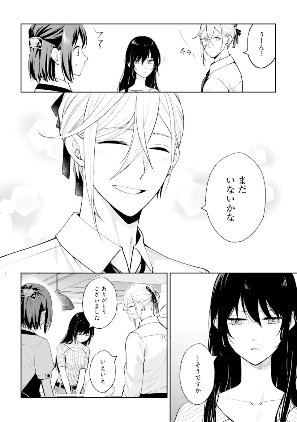 Mushoku no Watashi to Tennen Half Ouji no Mahou Recipe - Chapter 9.1 - Page 10