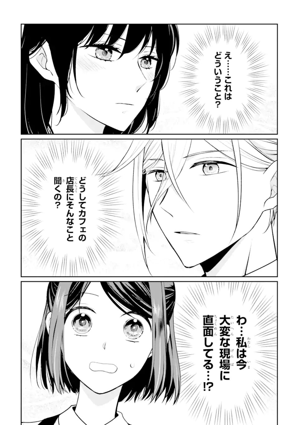 Mushoku no Watashi to Tennen Half Ouji no Mahou Recipe - Chapter 9.1 - Page 9