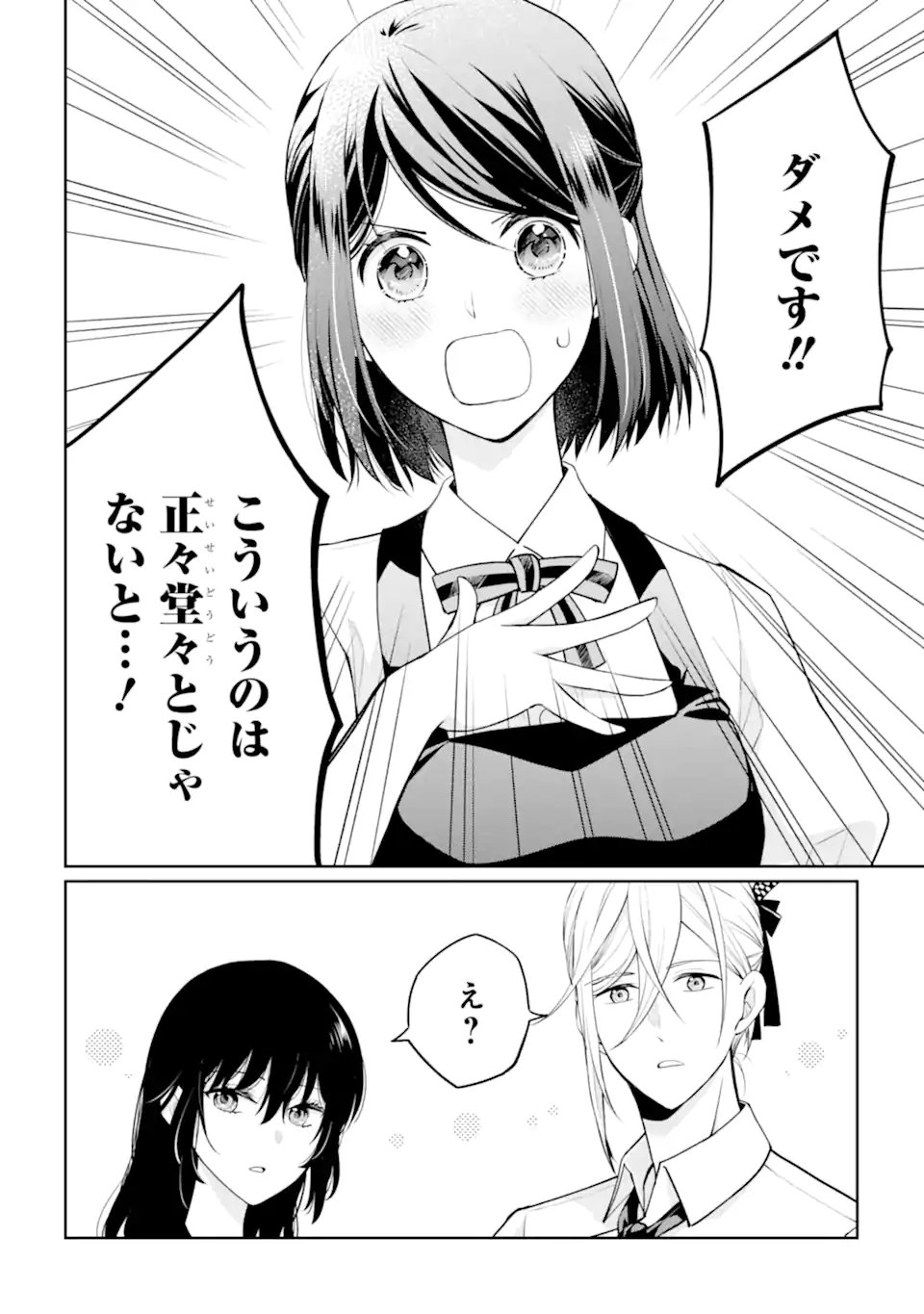 Mushoku no Watashi to Tennen Half Ouji no Mahou Recipe - Chapter 9.2 - Page 10