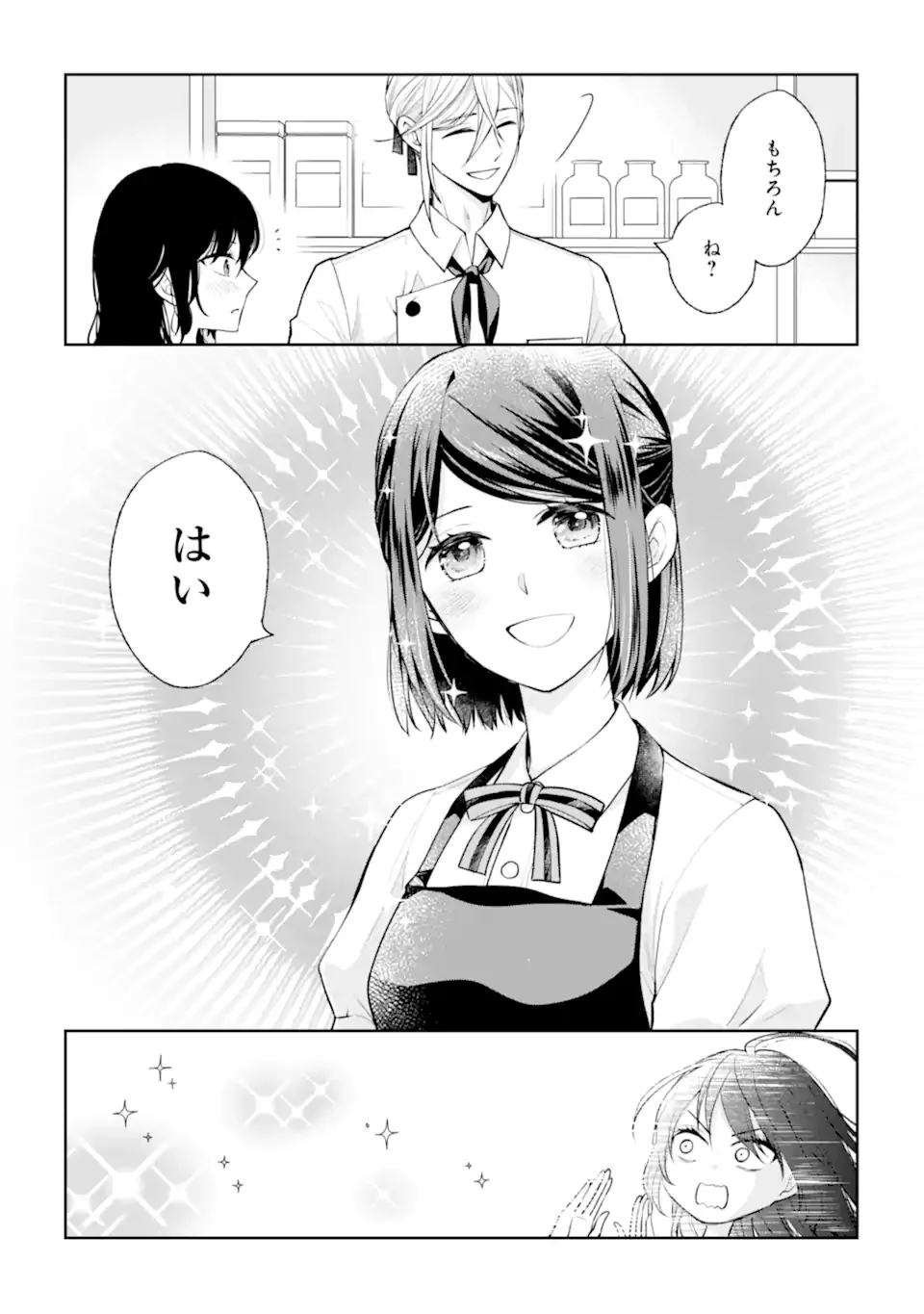 Mushoku no Watashi to Tennen Half Ouji no Mahou Recipe - Chapter 9.3 - Page 11
