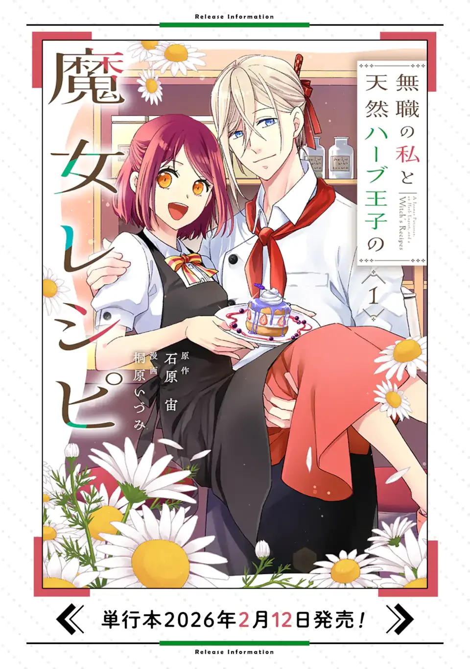 Mushoku no Watashi to Tennen Half Ouji no Mahou Recipe - Chapter 9.3 - Page 13