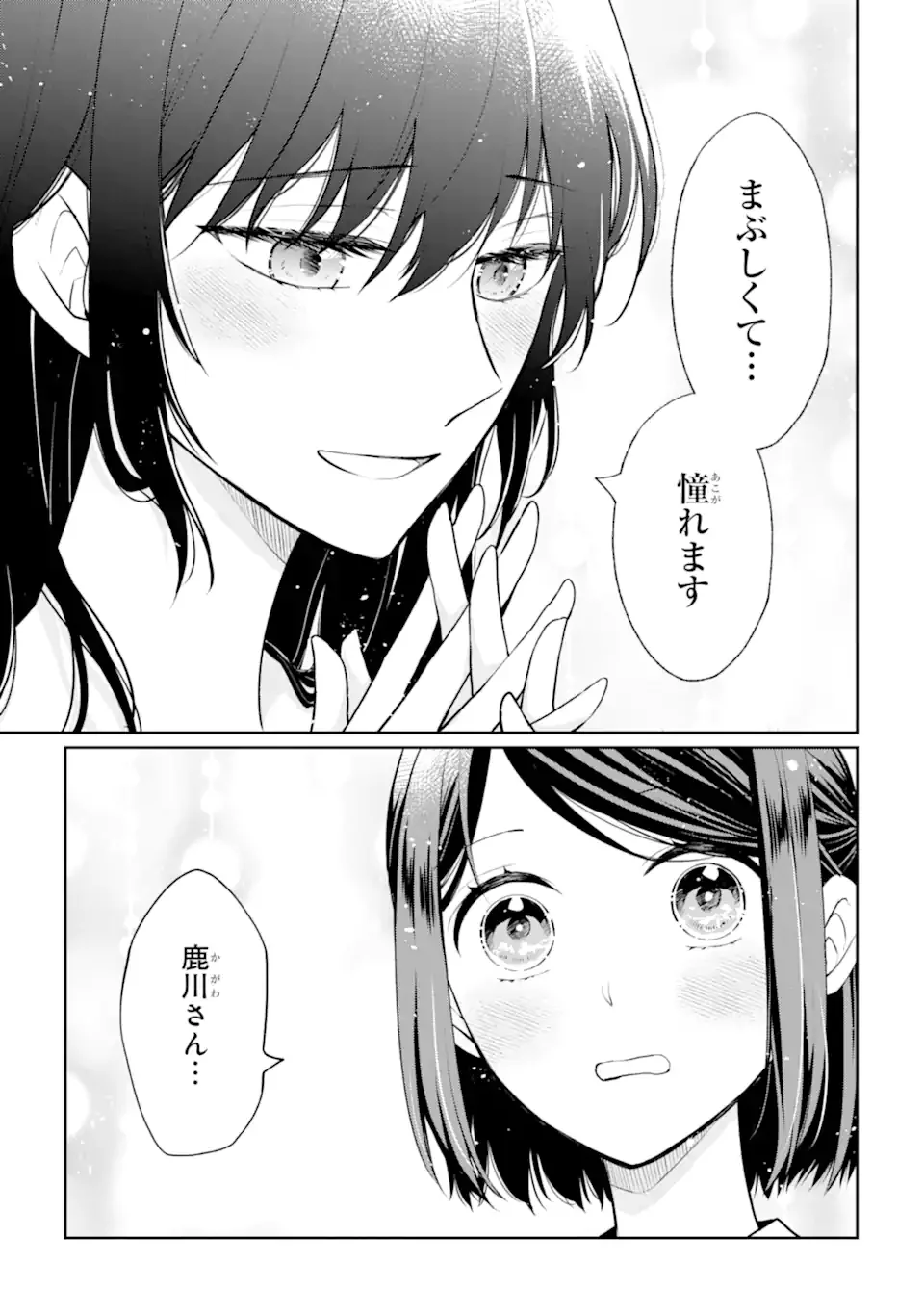Mushoku no Watashi to Tennen Half Ouji no Mahou Recipe - Chapter 9.3 - Page 5