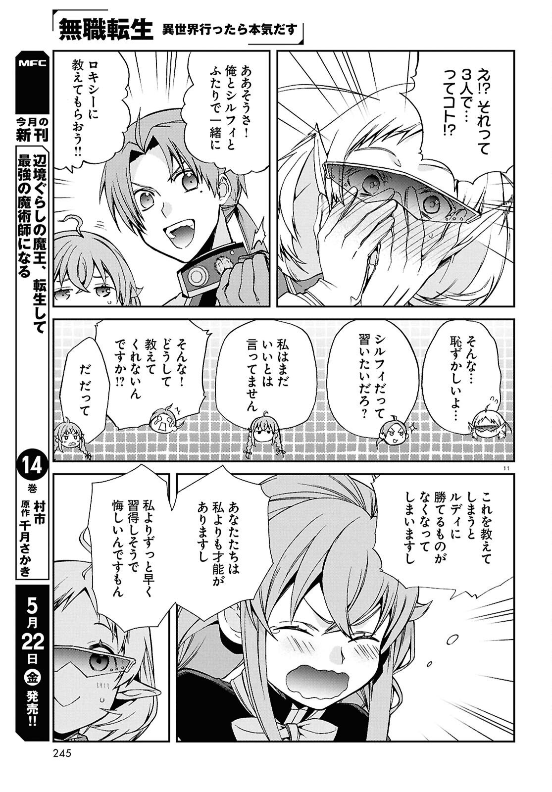 Mushoku Tensei: Isekai Ittara Honki Dasu - Chapter 119 - Page 11