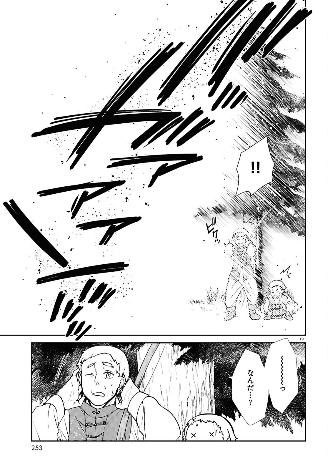 Mushoku Tensei: Isekai Ittara Honki Dasu - Chapter 119 - Page 19