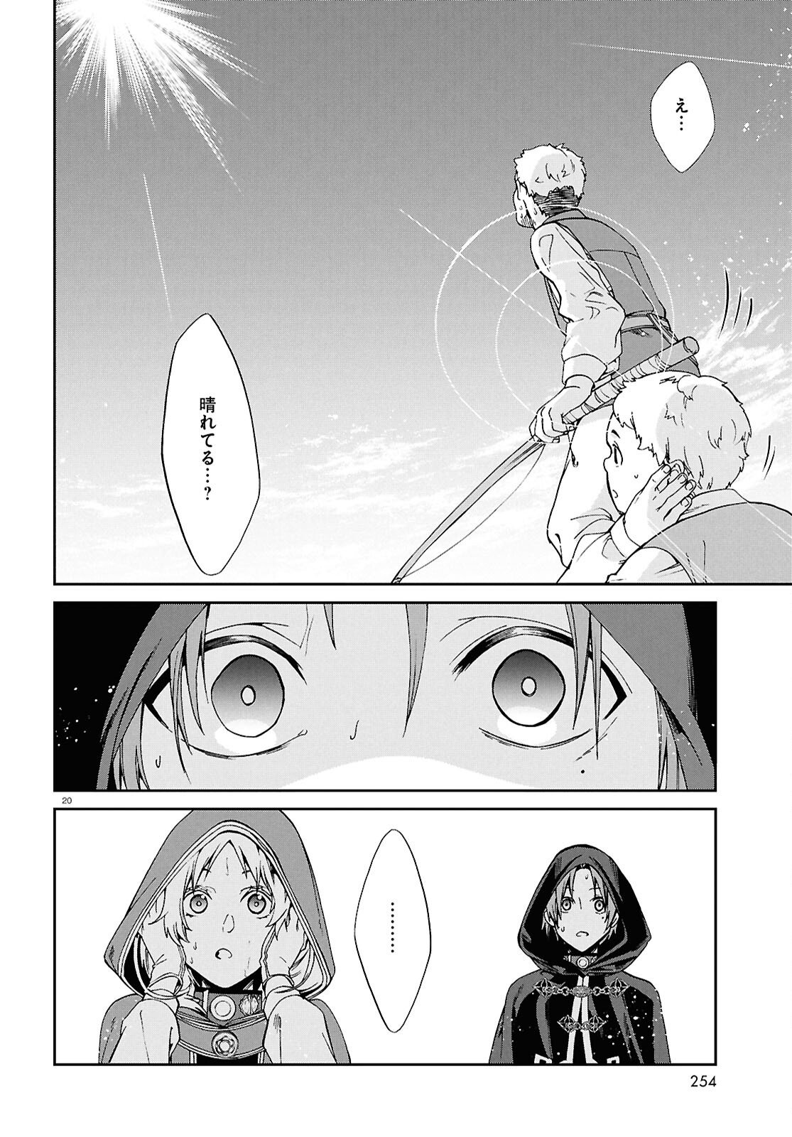 Mushoku Tensei: Isekai Ittara Honki Dasu - Chapter 119 - Page 20