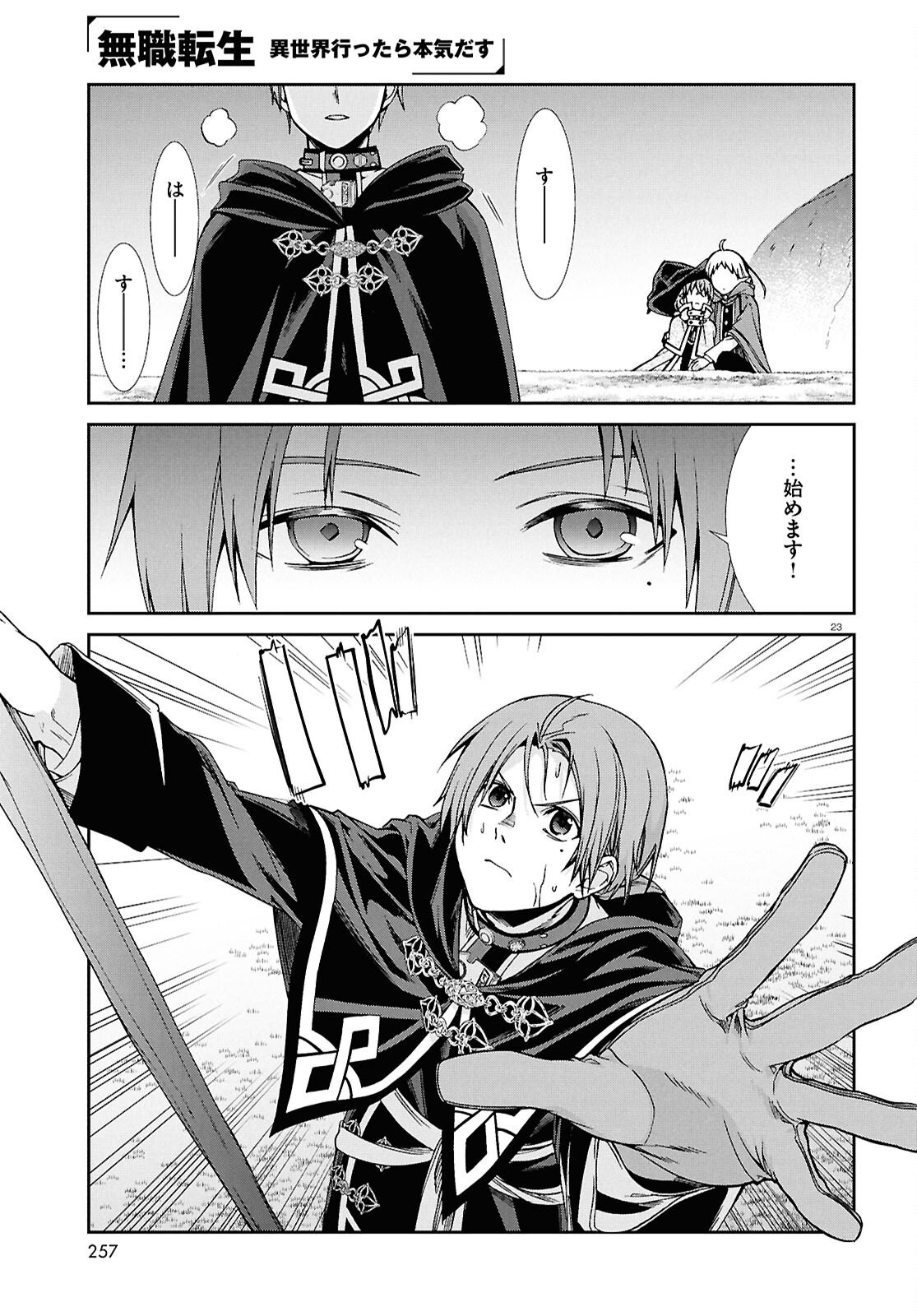 Mushoku Tensei: Isekai Ittara Honki Dasu - Chapter 119 - Page 23