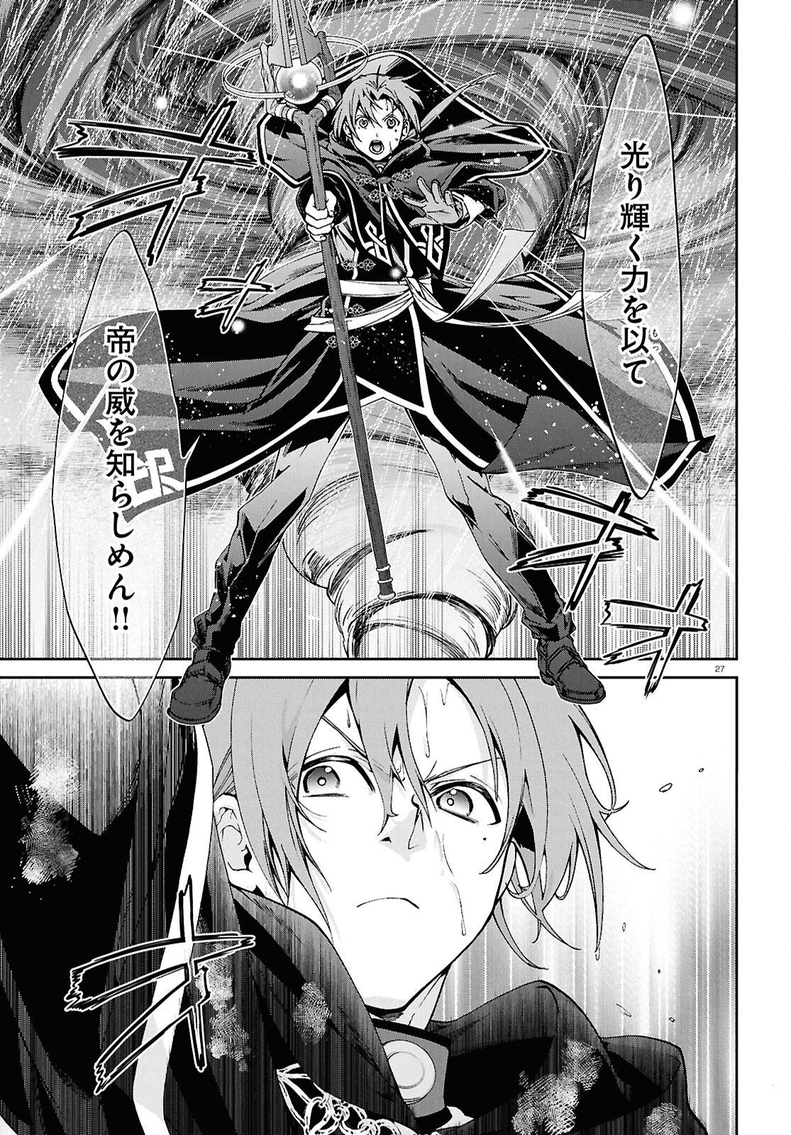 Mushoku Tensei: Isekai Ittara Honki Dasu - Chapter 119 - Page 27