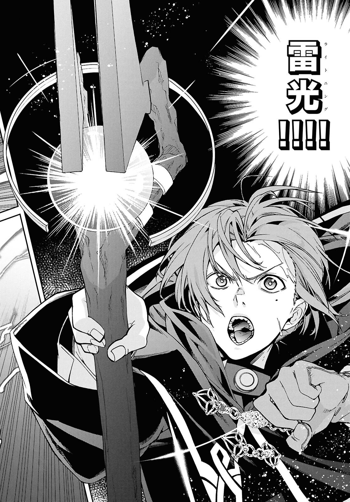 Mushoku Tensei: Isekai Ittara Honki Dasu - Chapter 119 - Page 28