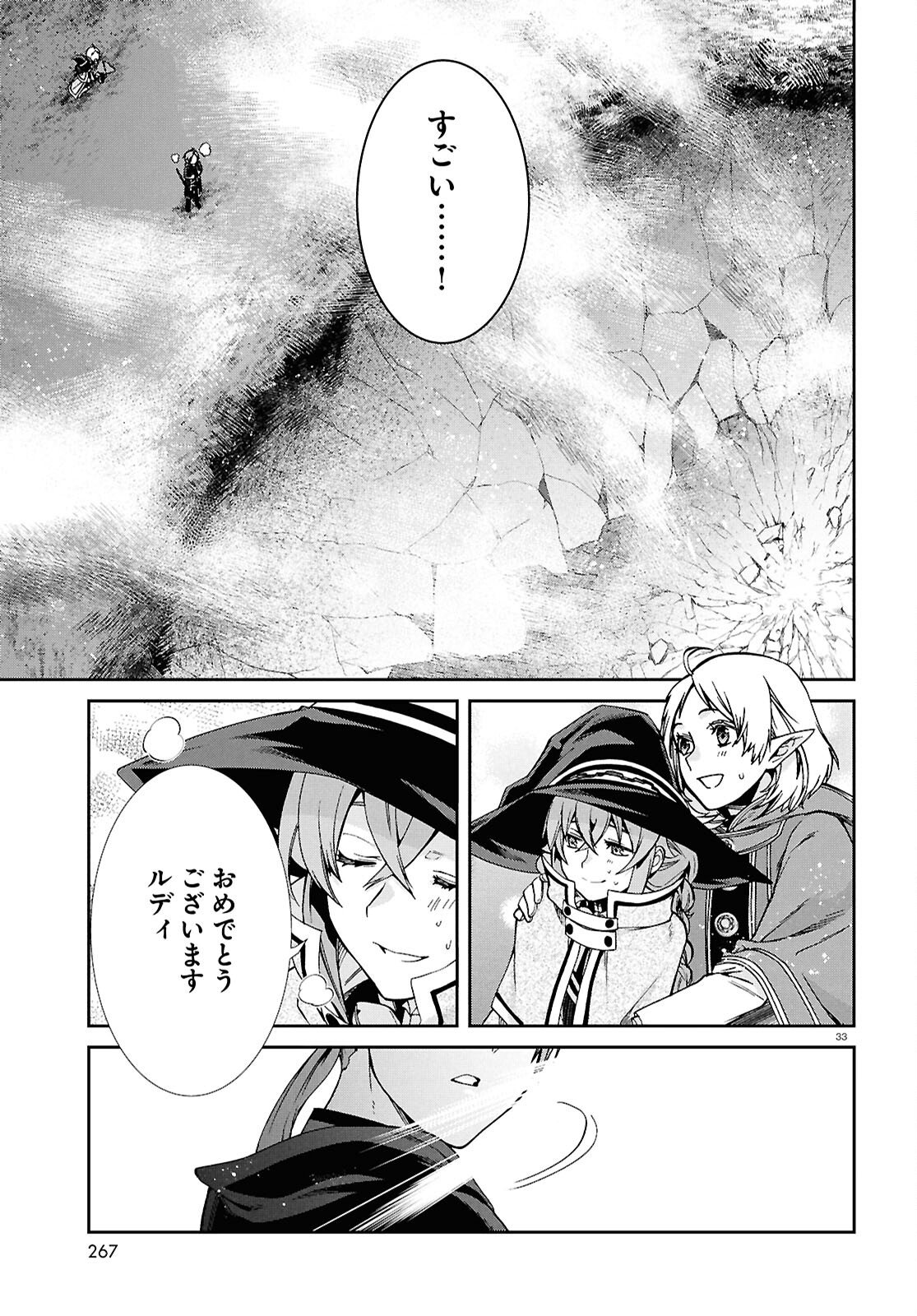 Mushoku Tensei: Isekai Ittara Honki Dasu - Chapter 119 - Page 33
