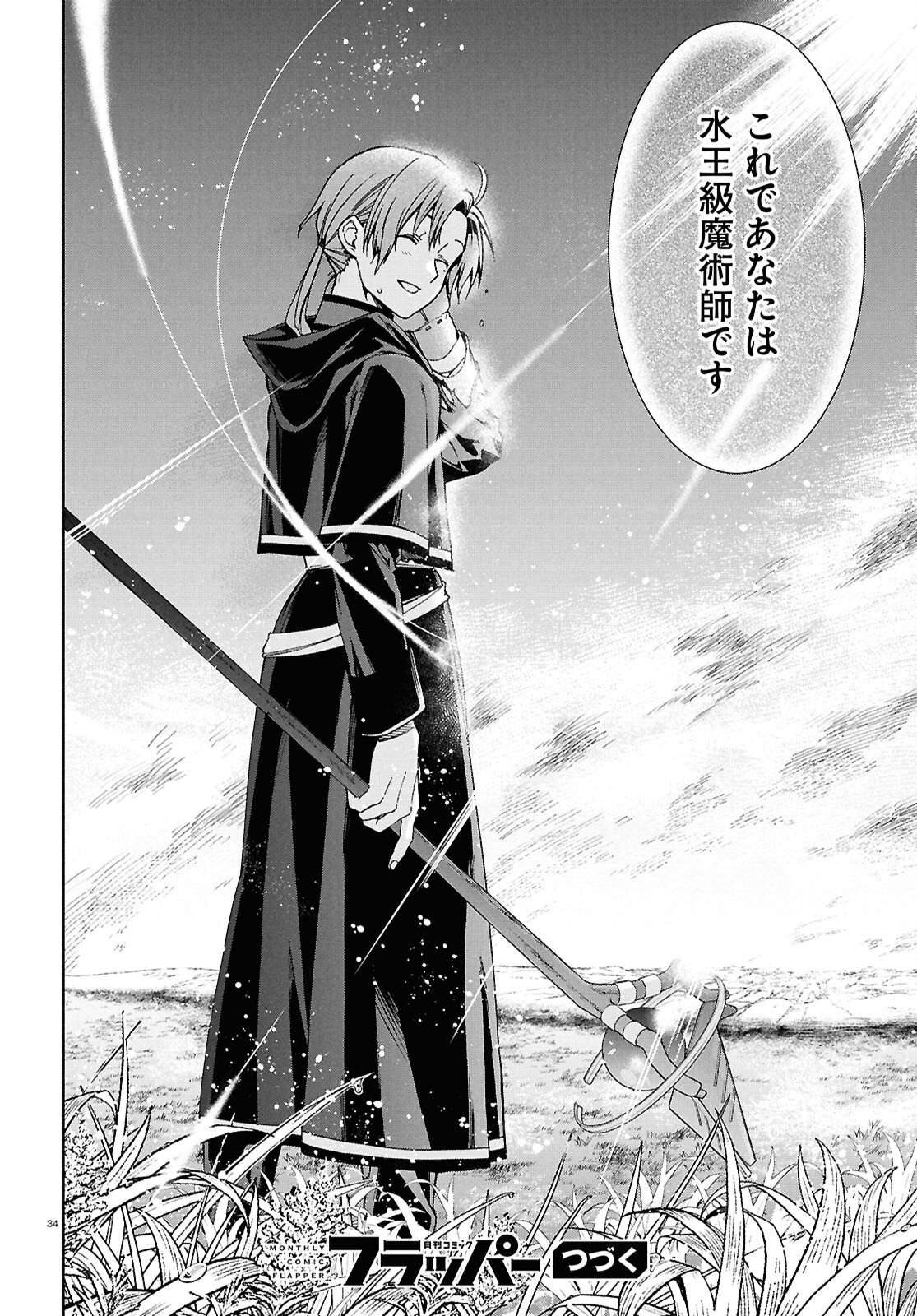 Mushoku Tensei: Isekai Ittara Honki Dasu - Chapter 119 - Page 34