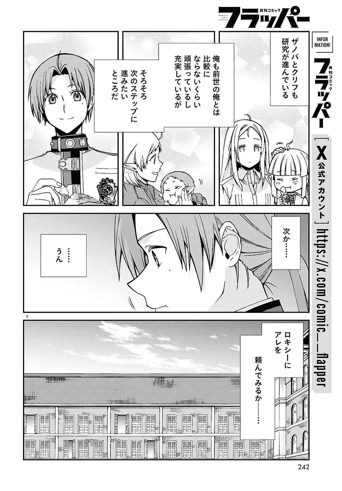 Mushoku Tensei: Isekai Ittara Honki Dasu - Chapter 119 - Page 8