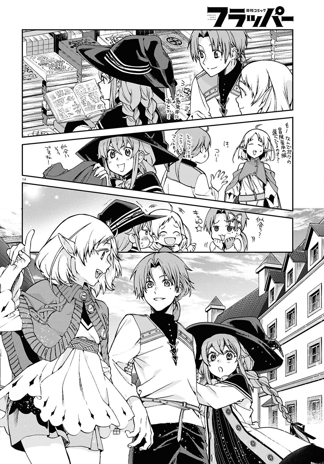 Mushoku Tensei: Isekai Ittara Honki Dasu - Chapter 120 - Page 16