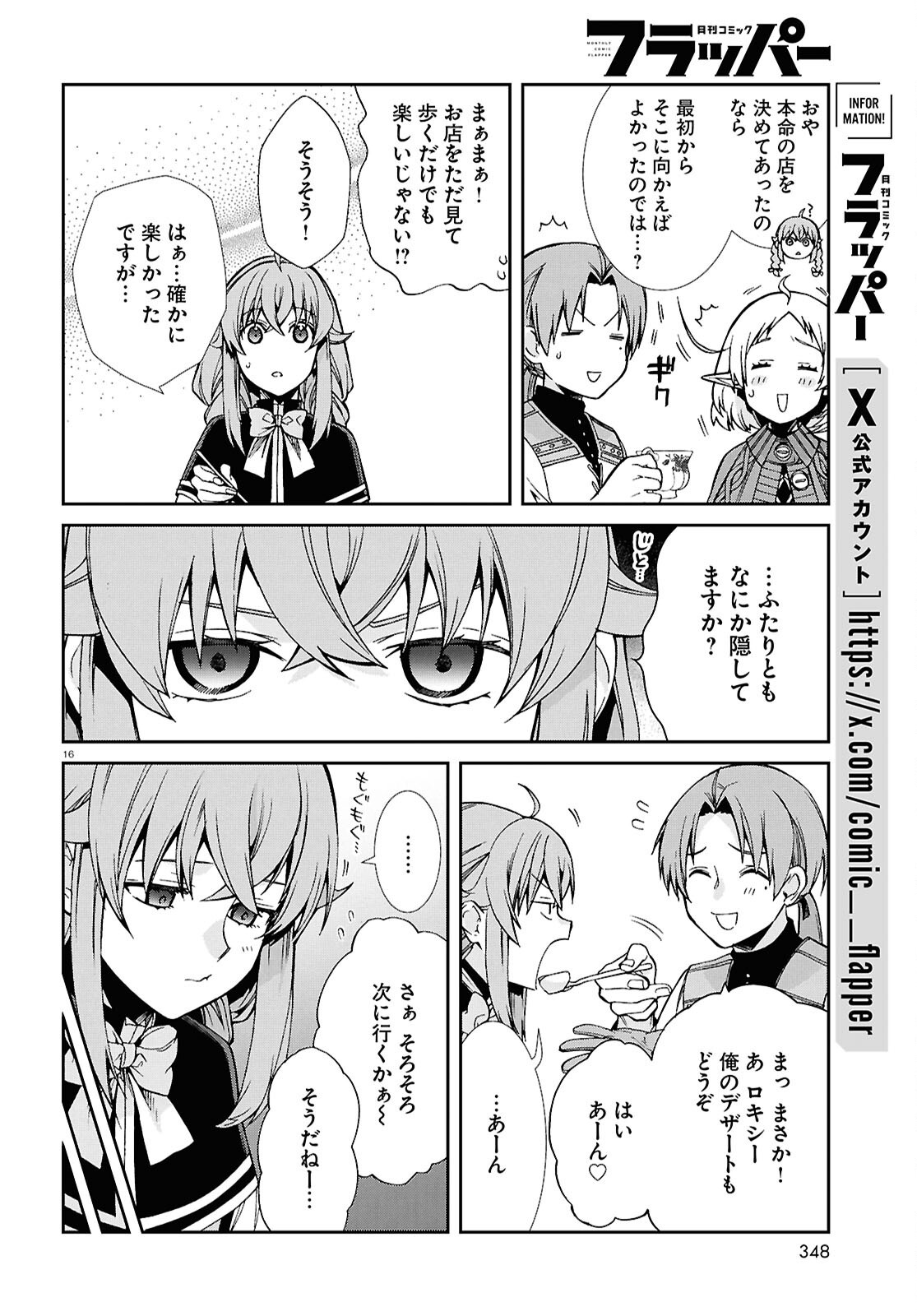 Mushoku Tensei: Isekai Ittara Honki Dasu - Chapter 120 - Page 18