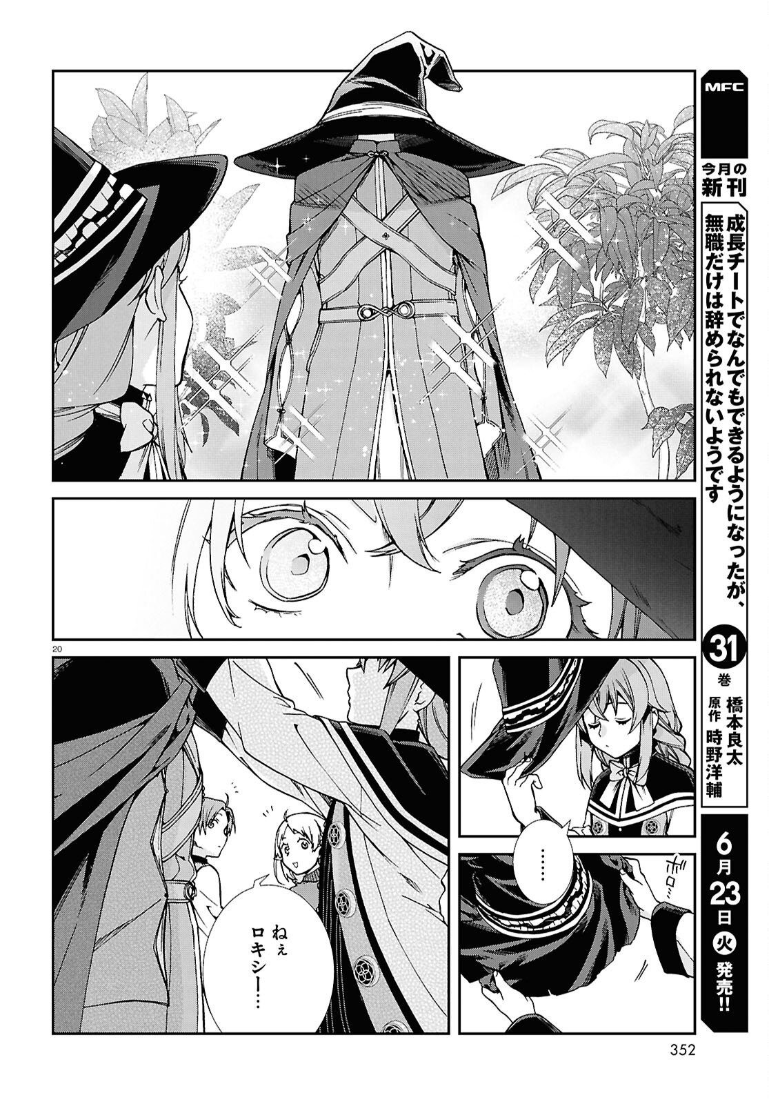 Mushoku Tensei: Isekai Ittara Honki Dasu - Chapter 120 - Page 22