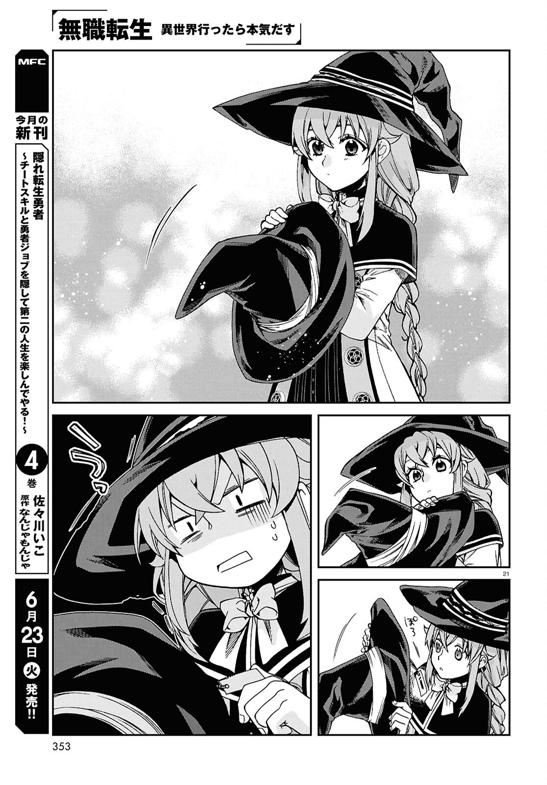 Mushoku Tensei: Isekai Ittara Honki Dasu - Chapter 120 - Page 23