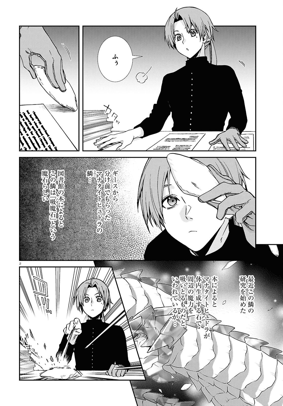 Mushoku Tensei: Isekai Ittara Honki Dasu - Chapter 120 - Page 4