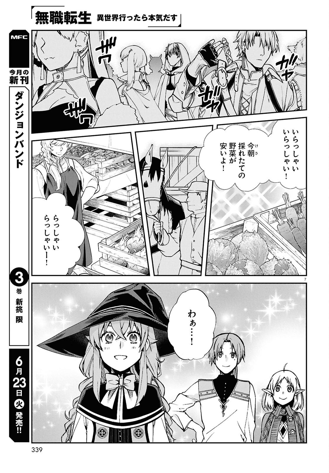 Mushoku Tensei: Isekai Ittara Honki Dasu - Chapter 120 - Page 9