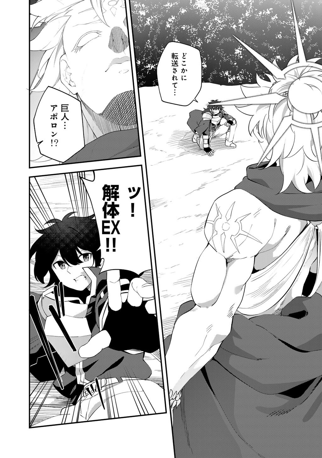 Musou no Kaitaishi - Chapter 19 - Page 12