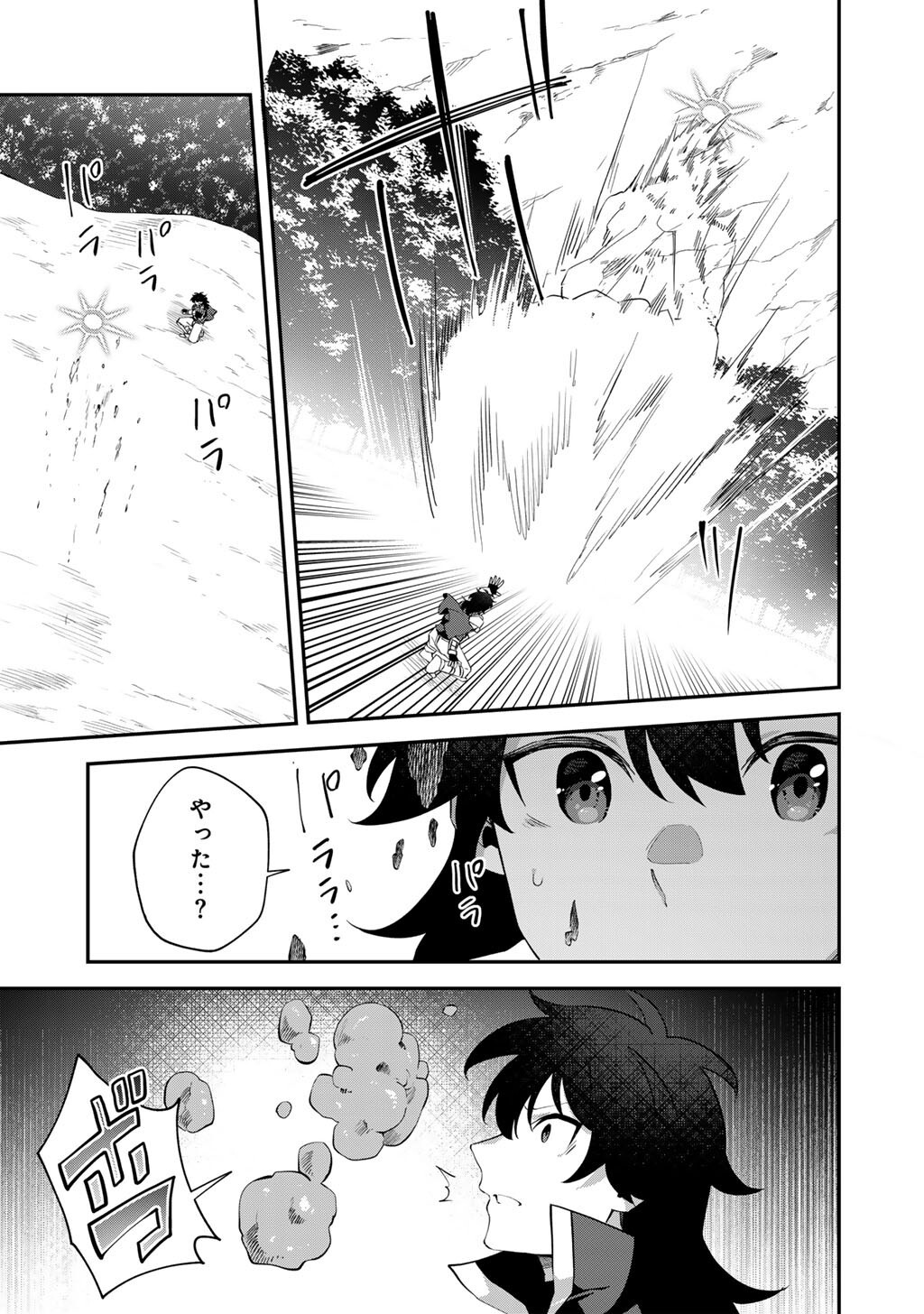 Musou no Kaitaishi - Chapter 19 - Page 13