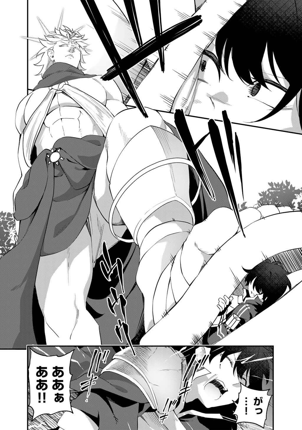 Musou no Kaitaishi - Chapter 19 - Page 14