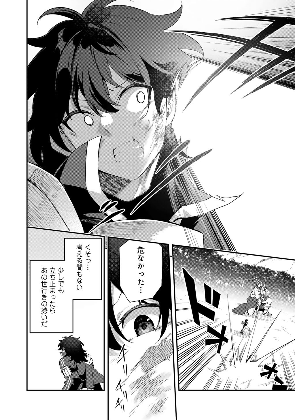 Musou no Kaitaishi - Chapter 19 - Page 18
