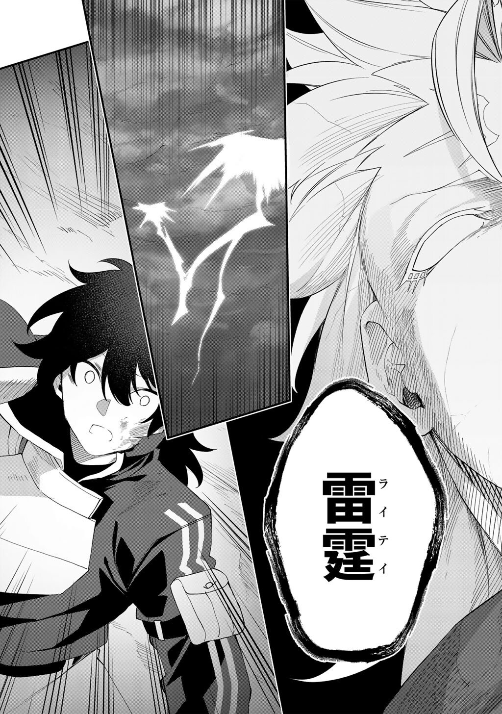 Musou no Kaitaishi - Chapter 19 - Page 21